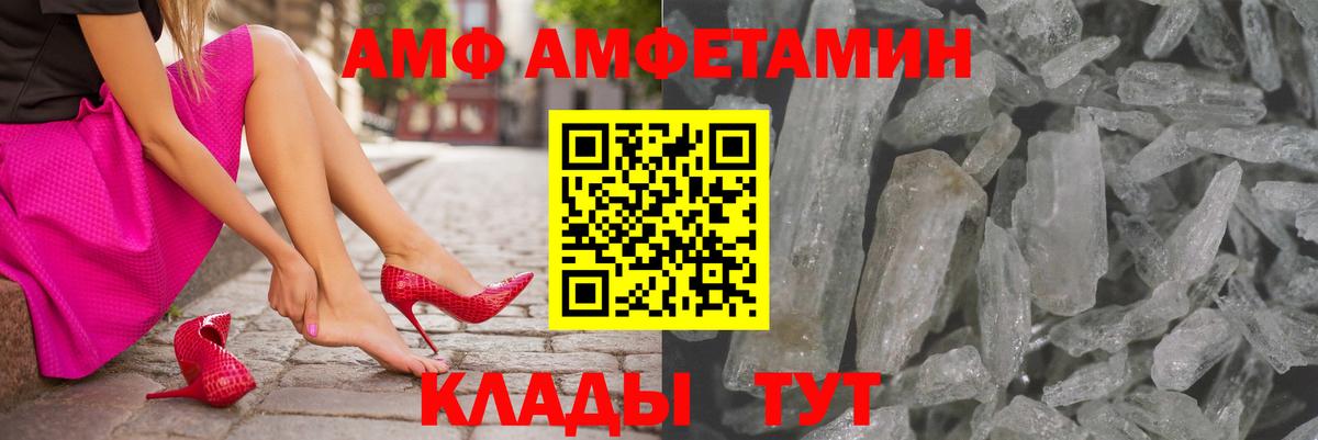 Амфетамин  Вход с VPN  Карталы  Амфетамин  Amphetamine VHQ 