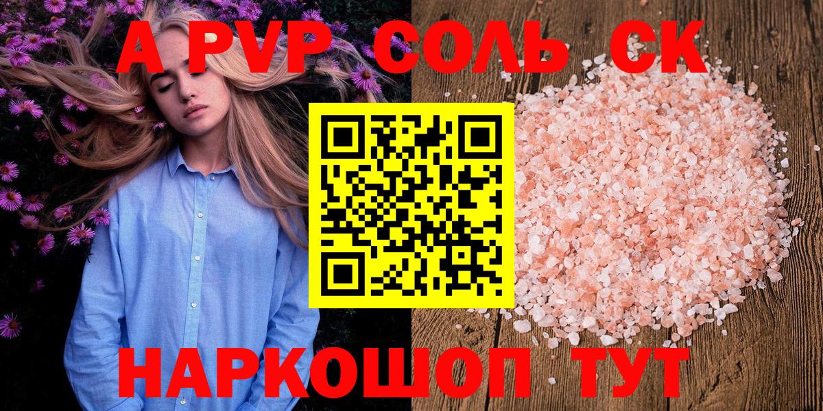 Alpha-PVP  Alpha PVP крисы CK  Карталы  где можно купить наркотик  Альфа ПВП Соль 