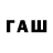 ТГК концентрат ramil1