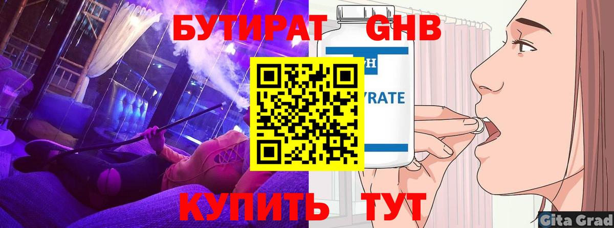 Бутират Butirat  Вход с VPN  Карталы 