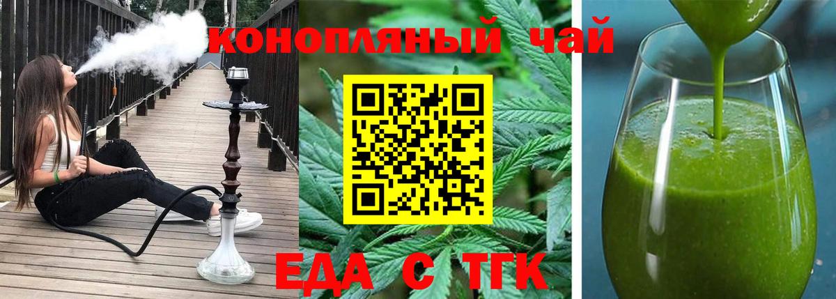 Canna-Cookies конопля  Карталы 