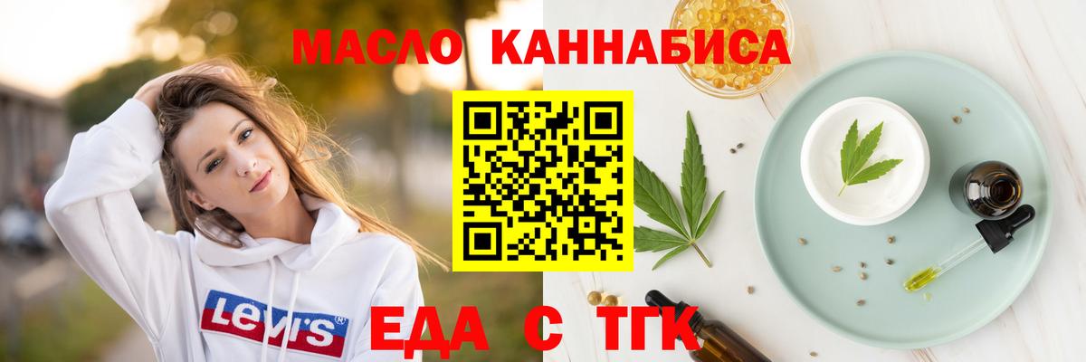 Печенье с ТГК конопля  Вход с VPN  Карталы 