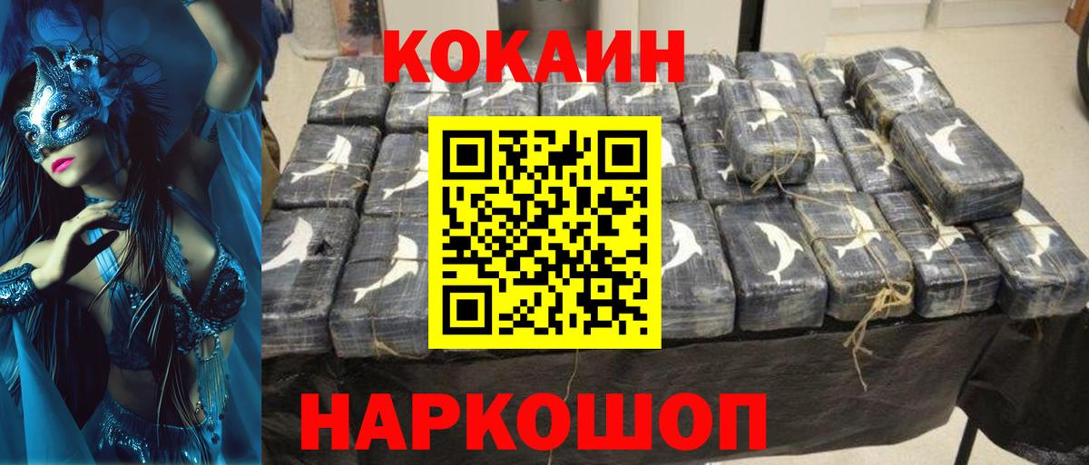 Кокаин Боливия  COCAIN 99%  КОКАИН  Карталы 