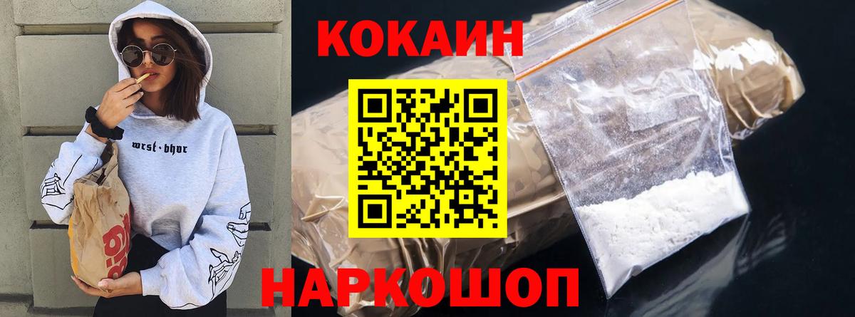 Кокаин Columbia  КОКАИН Боливия  Cocaine  Вход с VPN  Карталы 