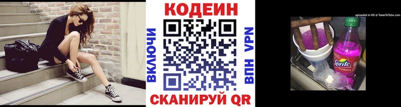 купить  цена  Карталы  Кодеин Purple Drank 