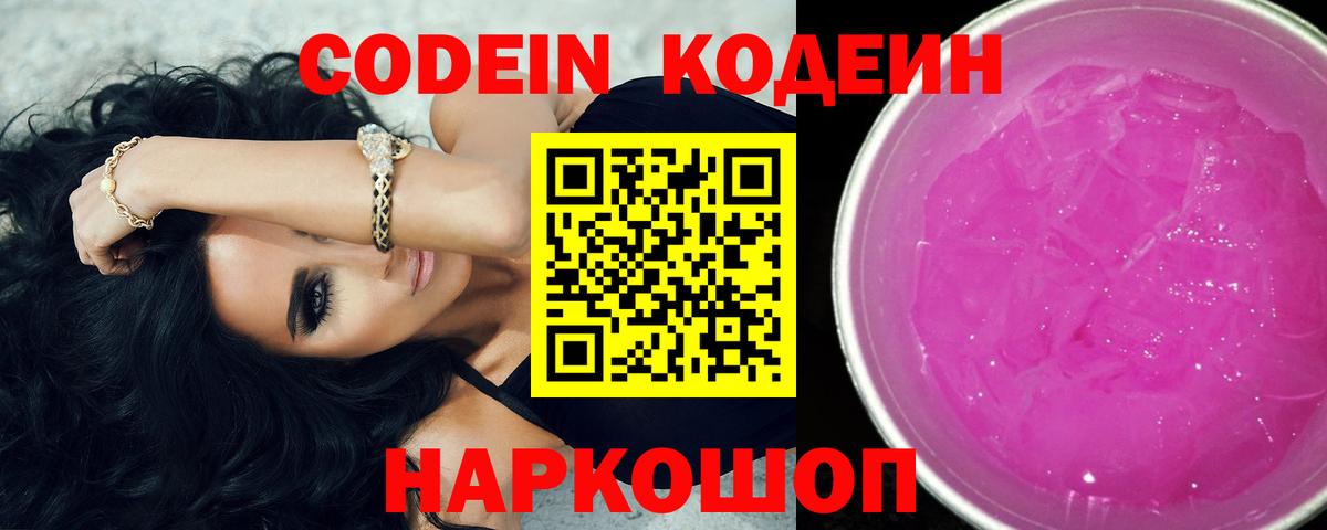 Карталы  Кодеин напиток Lean (лин)  Вход с VPN  Codein напиток Lean (лин) 