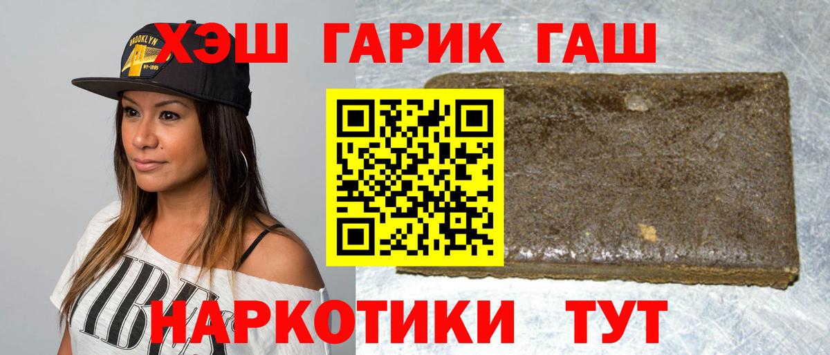 ГАШИШ  Карталы  Гашиш VHQ 