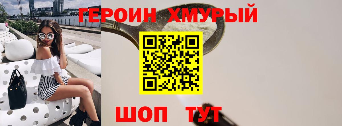 Героин герыч Карталы