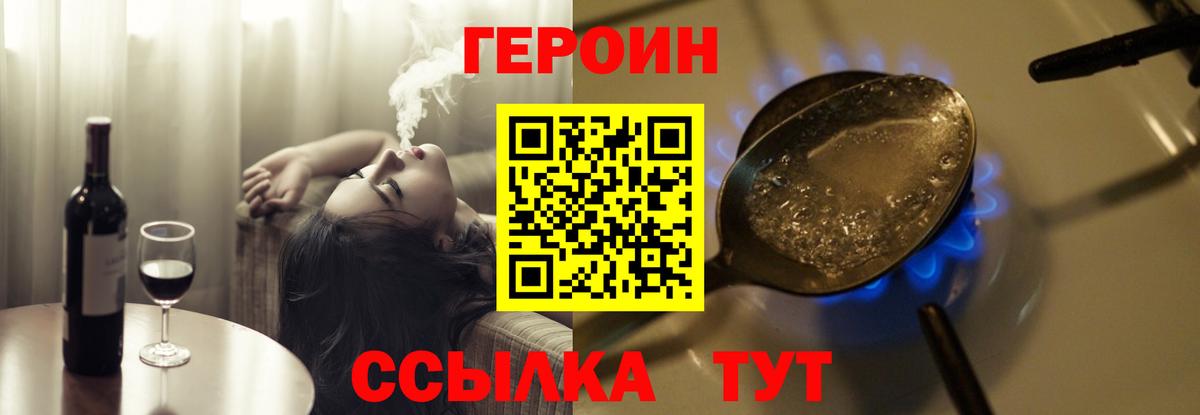 Карталы  ГЕРОИН Heroin  Вход с VPN 