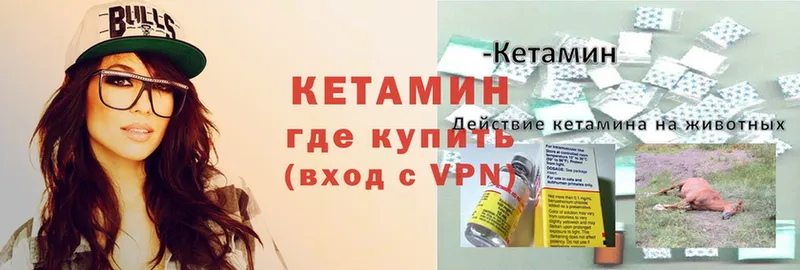 как найти   Карталы  КЕТАМИН VHQ 