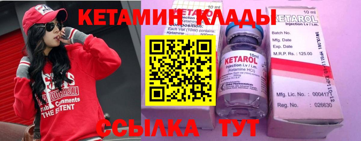 КЕТАМИН VHQ  Кетамин VHQ  Вход с VPN  Карталы 
