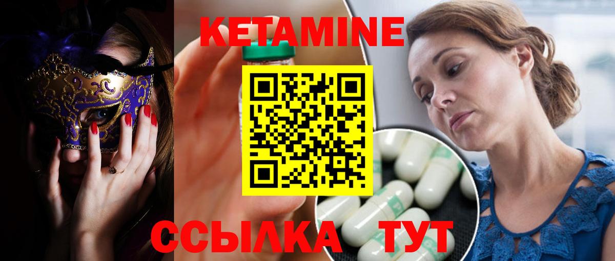 КЕТАМИН VHQ  Карталы  КЕТАМИН VHQ 