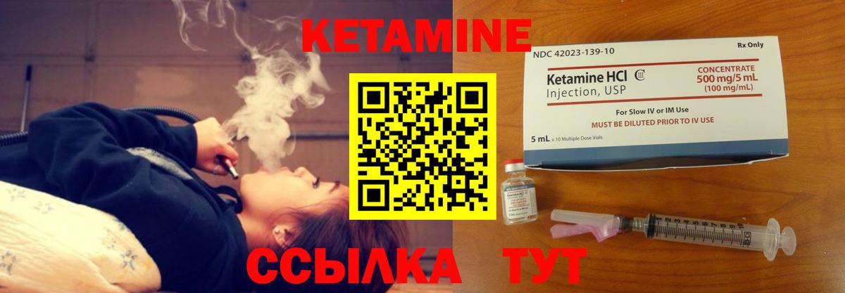 КЕТАМИН VHQ Карталы