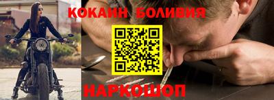 кокаин перу Апрелевка