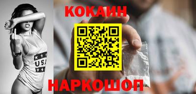 кокаин Балаково