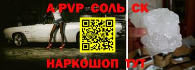 кристаллы Волгодонск