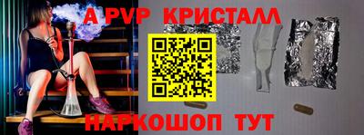 кристаллы Волгодонск