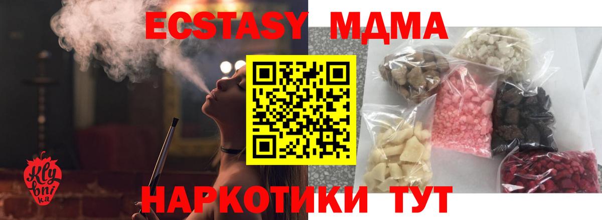 МДМА Molly  МДМА кристаллы  Карталы  Вход с VPN 