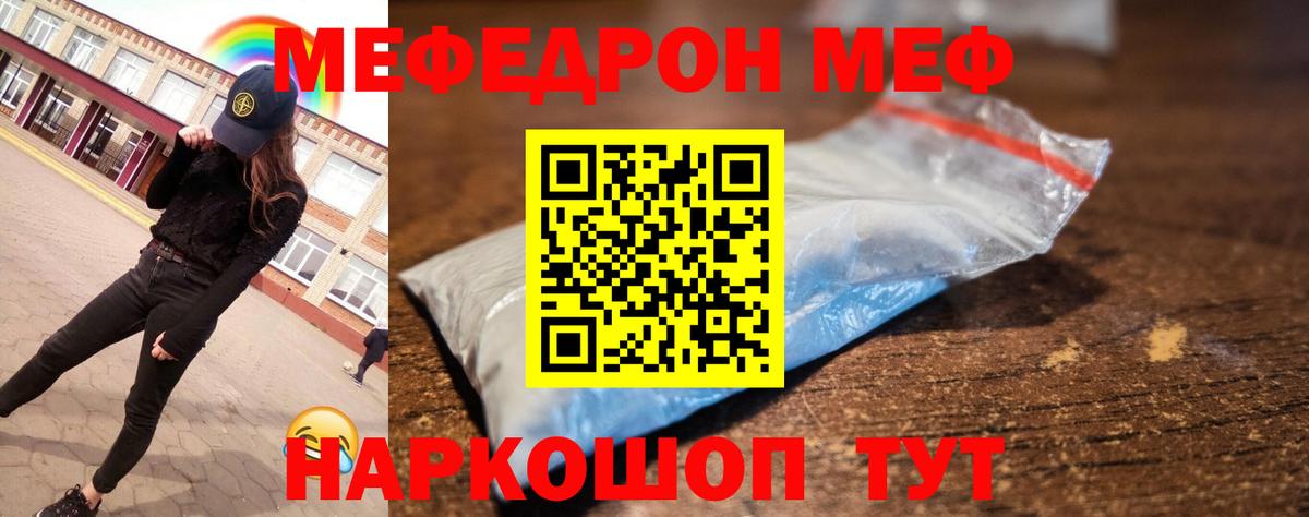 Меф мяу мяу Карталы