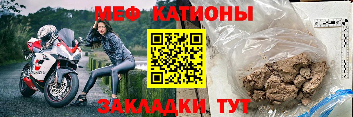 МЯУ-МЯУ кристаллы  Карталы  МЯУ-МЯУ  Мефедрон 4 MMC 