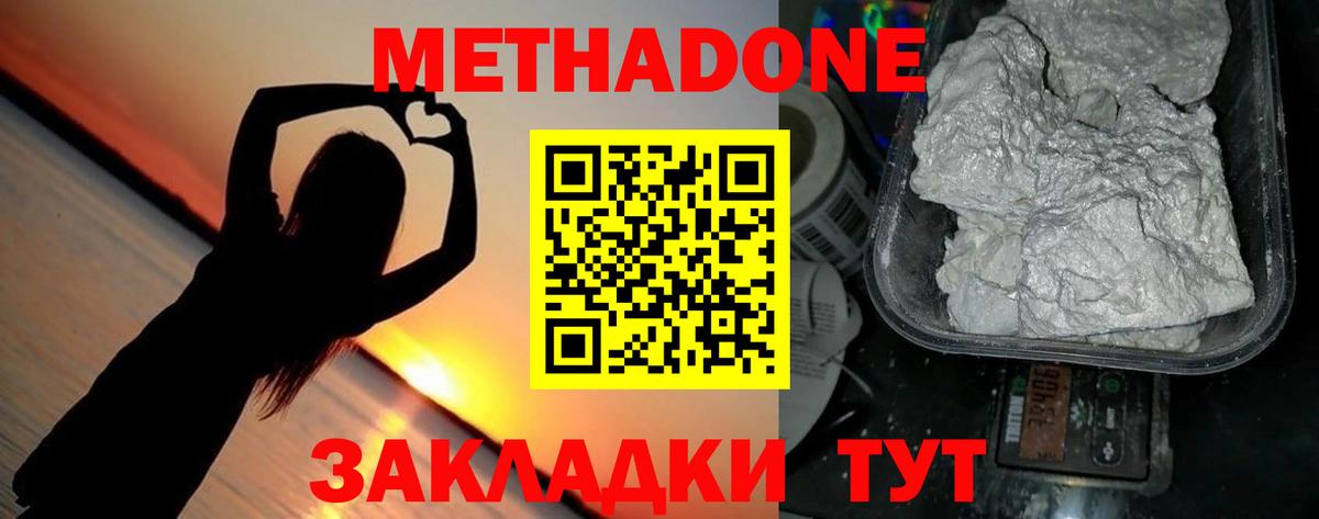 МЕГА ССЫЛКА  Метадон кристалл  Карталы  Вход с VPN  Метадон мёд 