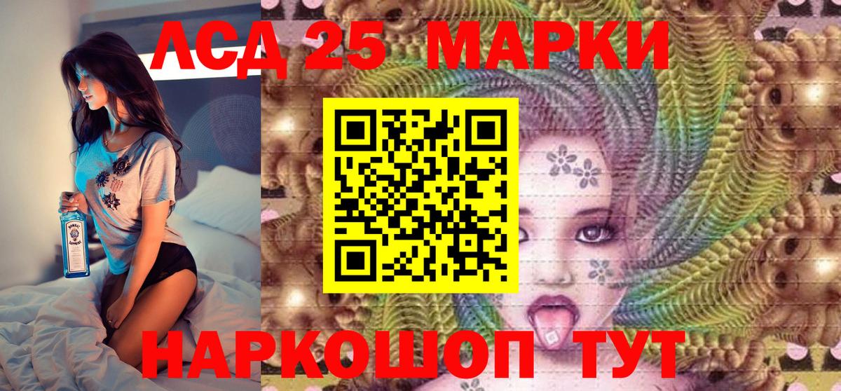 Карталы  Марки NBOMe 1500мкг  Вход с VPN 