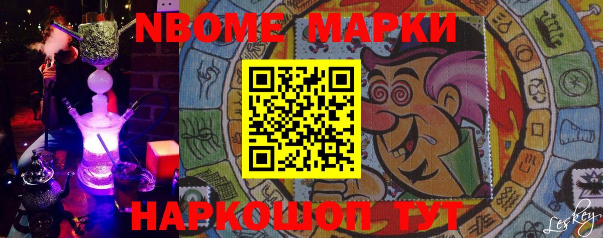 Наркотические марки 1500мкг  Карталы 