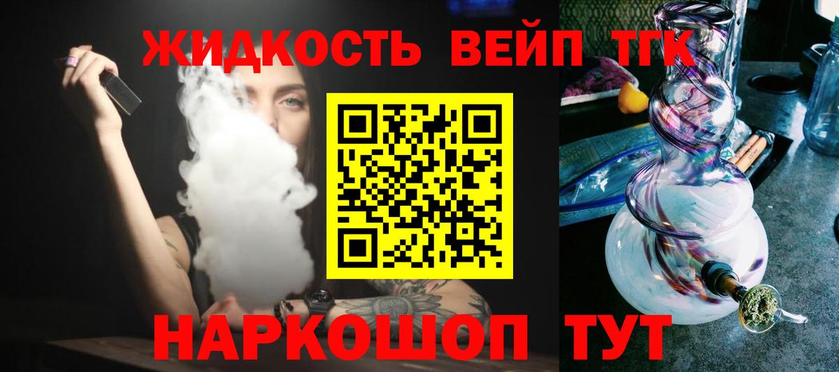 ТГК THC oil Карталы