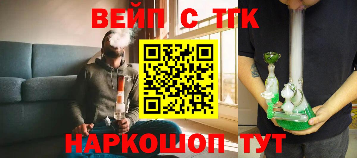 Дистиллят ТГК Wax  ТГК Wax  Карталы  Вход с VPN 