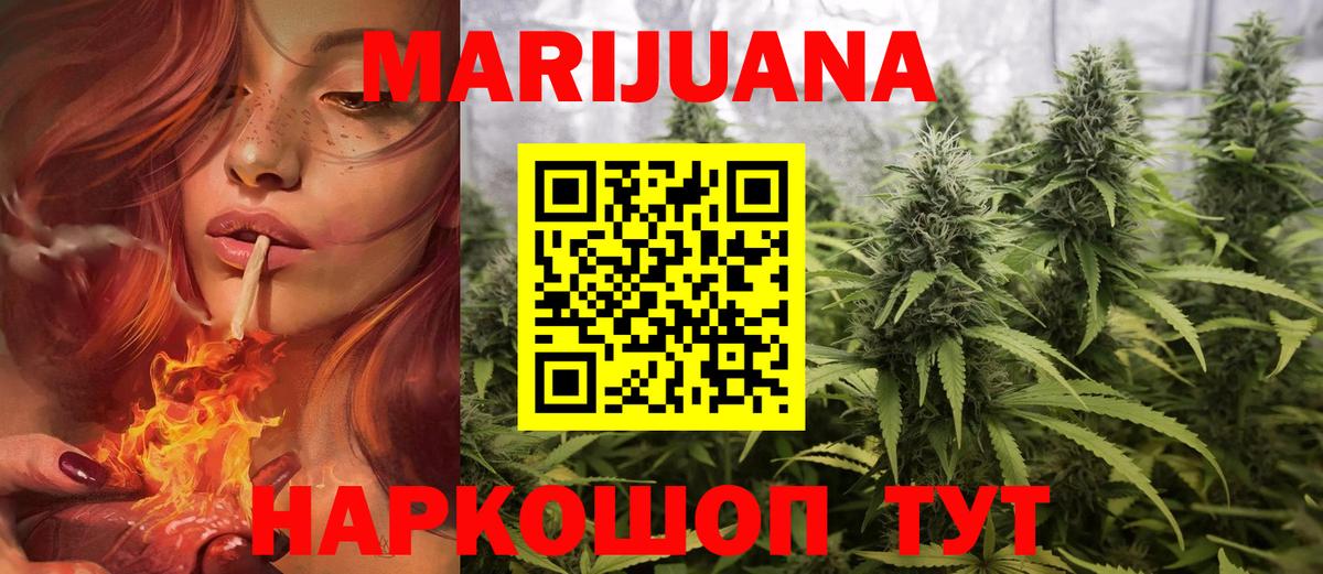 Шишки марихуана семена  МАРИХУАНА LSD WEED  Каннабис марихуана  Вход с VPN  Карталы 
